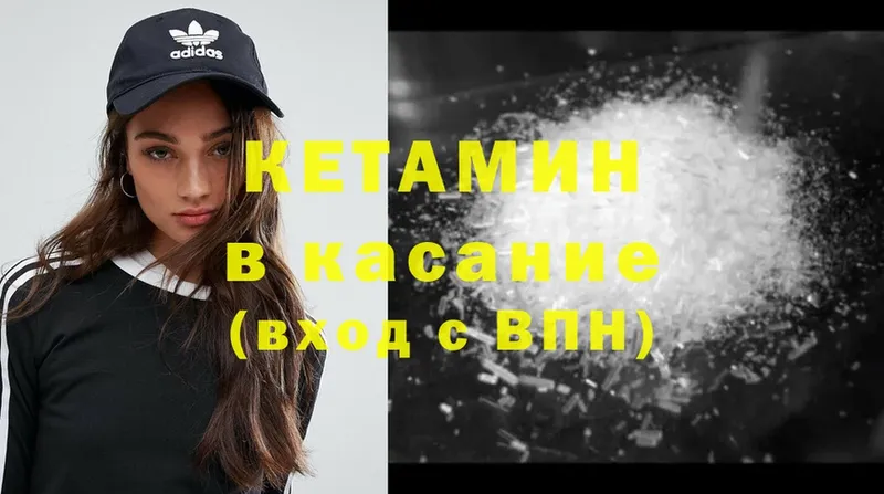 даркнет сайт  shop телеграм  КЕТАМИН VHQ  Киреевск 